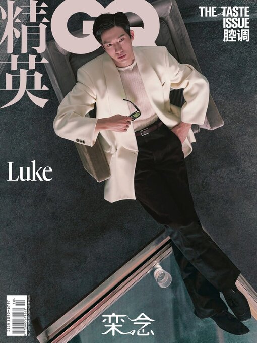Cover image for GQ 智族